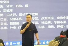 晟铭家居风水一风声水起24集-六六易学网