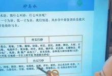 孙真坤现代家居布局与化煞风生水起82集-六六易学网