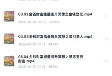 洛书带练的能量提升冥想训练营,视频课-六六易学网