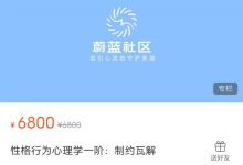 迟玉峰生命密码/数字心理学,性格行为心理学一二阶-六六易学网