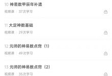 庆云起时神易数领航班:手把手教会你明代皇家兵占之术-六六易学网