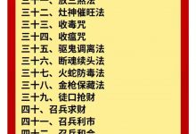 云道子玄坛教-六六易学网