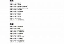 《遁元秘术》-六六易学网