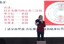 姜鲁宜《绝学风水布局法》-六六易学网