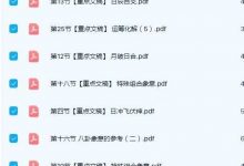 明羽封神高阶六爻弟子班-六六易学网