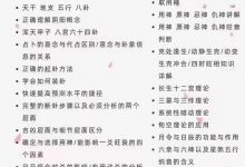 M.A毕之2024六爻视频课-六六易学网