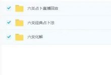 善炎六爻经典占卜班-六六易学网