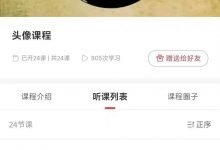 蕴辛的神秘学 微信头像课程-六六易学网