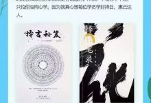 花泽豪择日课程-六六易学网
