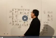 道家奇门遁甲终身局八字合参19集视频-六六易学网