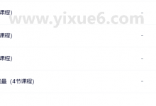 浩文（邵伟华弟子） 风水、梅花易数、八字视频课程合集-六六易学网