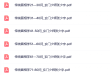 玄门少师张少宇 面相99问-六六易学网