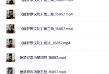 洞玄《睡梦罗汉功 大梦真法》-六六易学网