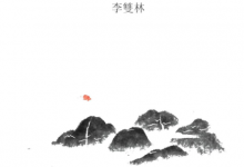 李双林天星与阳宅.pdf-六六易学网