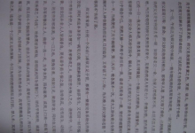 闾山秘笈 法术之书.pdf-六六易学网