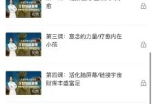 艾灵财富1+7吸金秘法视频课-六六易学网