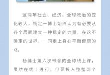 2025杨定一博士全球线上課-六六易学网