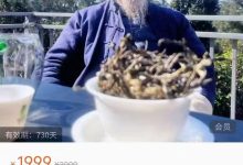 太虚真人解读《道德经》德经与道经-六六易学网