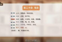 张武忠易经64卦应用解读-六六易学网