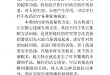 道门摄心迷魂催眠术上下篇-现代-47页-六六易学网