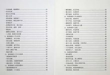 《郑博士说面相和手相》页数:255页 电子版-六六易学网