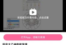 怀安太乙神数教学课-六六易学网