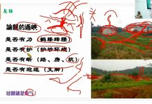 易达阴阳地理职业高级班，视频23集完整版-六六易学网