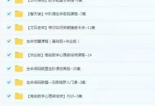 驿马文化私教弟子班-六六易学网