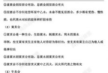 2025年11月11日夜晚真传直播光明师揭秘龙虎山断命72路法，速断人生富贵贫贱、生死寿夭、三六九等，喜忌用神pdf-六六易学网