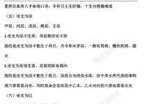 2025年11月9日夜晚真传直播双11首场佰萬福利，光明师揭秘龙虎山断命72路法pdf-六六易学网