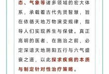 杏云堂郭胜于中医五运六气精华版 18集视频课 -六六易学网