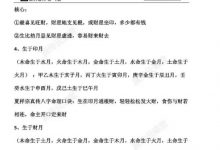 2025年11月10日夜晚真传直播双11首场重磅福利，光明师揭秘龙虎山断命72路法.pdf-六六易学网