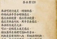 灵火感应掌松韵道人，视频+课件-六六易学网