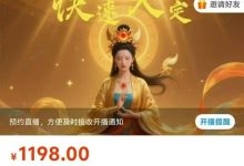 辛易科学修仙-快速入定，音频课-六六易学网