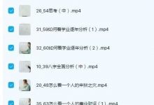 秋雨先生-八字实战-六六易学网