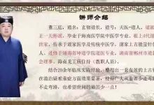 道家上古能量针视频19集-六六易学网