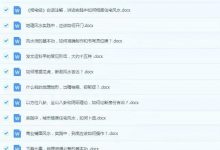 陈益峰付费文章、陈益峰行山地理、寻龙点穴101篇PDF文档合集-六六易学网