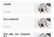 七政四余古典占星推命术-六六易学网