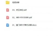 罗三铎老师-道门神针 原价1531的视频加文字资料答疑小白能一天学会14集视频+带课件-六六易学网