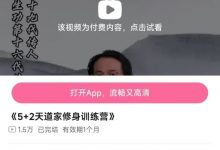 刘圆印 《5+2天道家修身训练营》 高清版-六六易学网