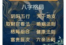 繁星道人四柱八字底层逻辑高清版-六六易学网