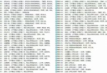 吕老师最新《八字实战高级班第六章》-六六易学网