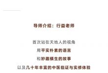 天真的奥秘—《黄帝内经》实修入门-六六易学网