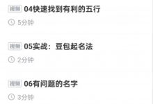 杨老师零基础起名课-六六易学网