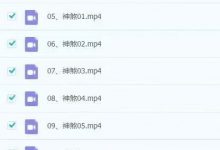 雲起学堂四柱批八字课程-六六易学网