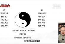 助之微命从零开始学八字-六六易学网