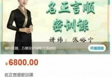 河洛易经学院 :名正言顺密训课-六六易学网