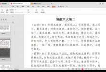云松道长，灵宝毕法人仙小还丹课程视频-六六易学网