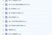 路阳老师阴盘奇门精讲班-六六易学网