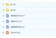 财富心法！Sada｜财富心法（补财库）视频+课件-六六易学网